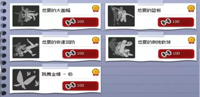 制定篮球交流计划以促进个人技能发展的方法_2